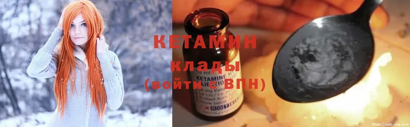 Кетамин ketamine  Городовиковск 