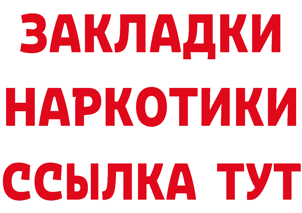 КЕТАМИН ketamine сайт маркетплейс MEGA Городовиковск