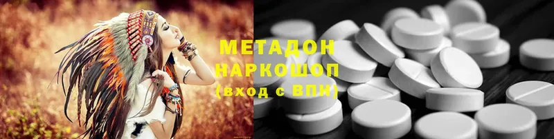 Метадон methadone  Городовиковск 